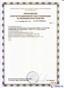 Дэнас официальный сайт denasdoctor.ru ДЭНАС-ПКМ (Детский доктор, 24 пр.) в Ельце купить