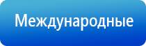 Меркурий прибор аппарат для нервно мышечной стимуляции