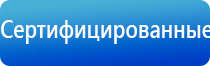 аппарат Меркурий для электростимуляции нервно мышечной системы