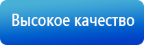 аппарат нервно мышечной стимуляции