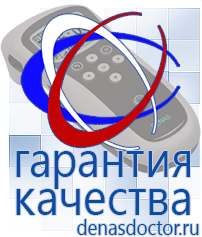 Дэнас официальный сайт denasdoctor.ru Выносные электроды для аппаратов Скэнар в Ельце
