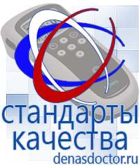 Дэнас официальный сайт denasdoctor.ru Выносные электроды для аппаратов Скэнар в Ельце