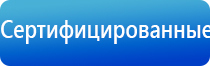 аппарат нервно мышечной стимуляции «Меркурий»