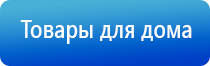 аппарат Меркурий мышечной стимуляции