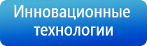 аппарат Меркурий мышечной стимуляции