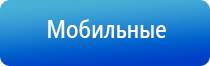 аппарат нейромышечной стимуляции Меркурий