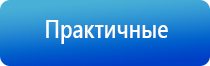 электронейростимуляции и электромассаж на аппарате Денас Вертебра