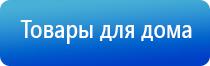 аппарат Меркурий лечение седалищного нерва