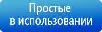 электроды для Меркурий аппарат нервно мышечной стимуляции