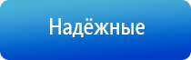 электроды для Меркурий аппарат нервно мышечной стимуляции