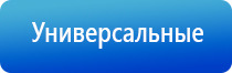 аппарат нервно мышечной стимуляции анмс Меркурий