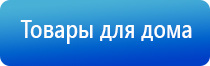 ДиаДэнс лечение тройничного нерва