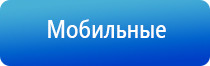 аппарат Меркурий нервно мышечной стимуляции