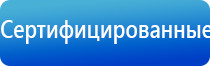 аппарат Меркурий нервно мышечной стимуляции