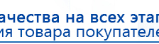 Ладос  купить в Ельце, Аппараты Дэнас купить в Ельце, Дэнас официальный сайт denasdoctor.ru