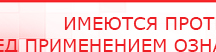 купить ДЭНАС - Аппликатор - Электроды Дэнас Дэнас официальный сайт denasdoctor.ru в Ельце