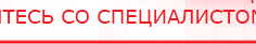 купить ДЭНАС-ПКМ (13 программ) - Аппараты Дэнас Дэнас официальный сайт denasdoctor.ru в Ельце